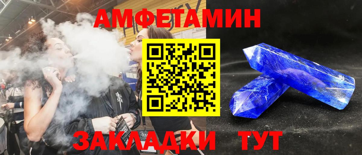 Орехово-Зуево  АМФЕТАМИН  Вход с VPN  Amphetamine Розовый 