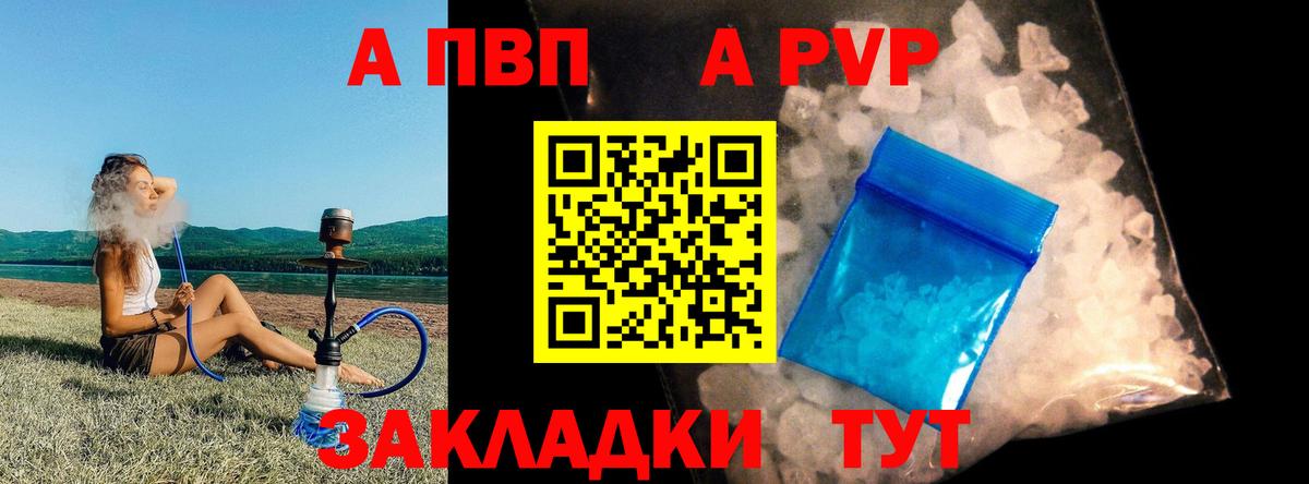 APVP Соль  Вход с VPN  А ПВП СК КРИС  Альфа ПВП СК  Орехово-Зуево 