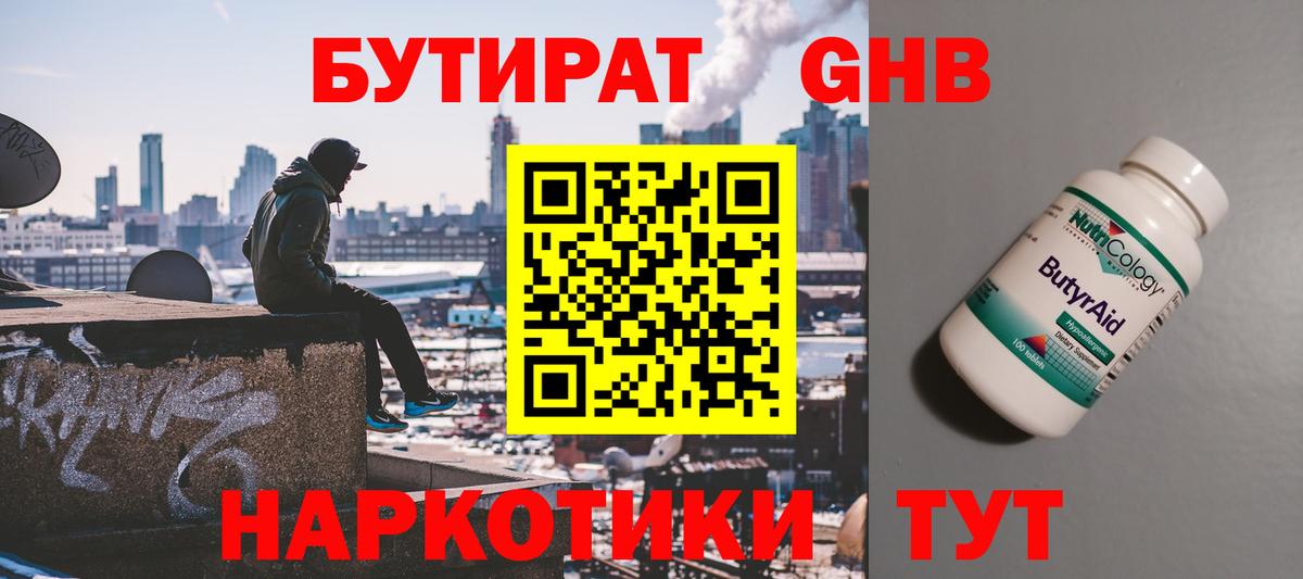 Орехово-Зуево  Бутират оксана  Вход с VPN 