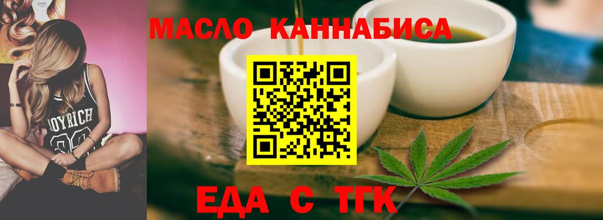 Орехово-Зуево  Cannafood конопля  Вход с VPN 