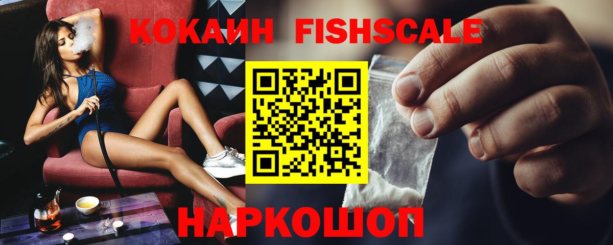 Кокаин Колумбийский  Кокаин Эквадор  Вход с VPN  Кокаин  Орехово-Зуево 