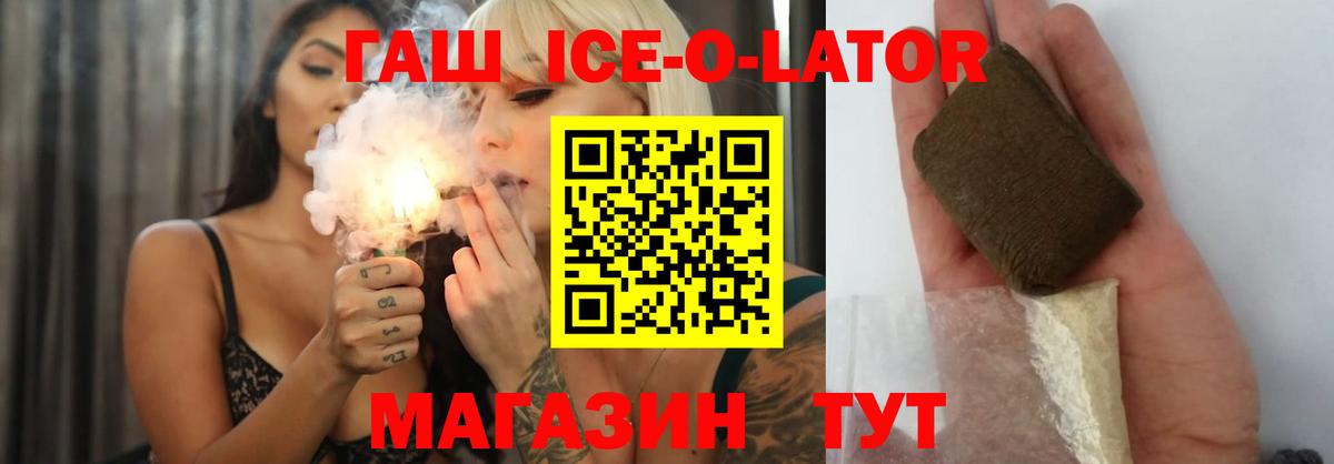 Орехово-Зуево  Гашиш гашик  ГАШИШ индика сатива  Вход с VPN 