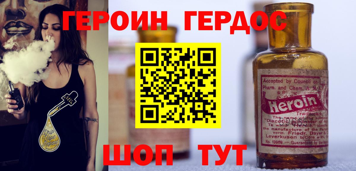 Героин Афган Орехово-Зуево