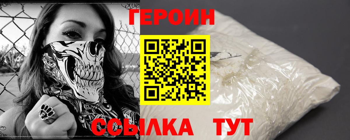 Героин белый  ГЕРОИН  Орехово-Зуево  Вход с VPN 