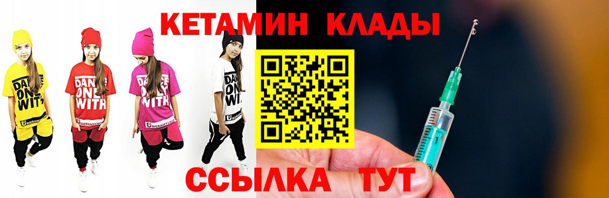 КЕТАМИН VHQ  Вход с VPN  Орехово-Зуево  КЕТАМИН VHQ 