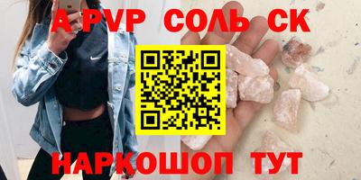 меф Славянск-на-Кубани