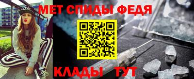 меф Славянск-на-Кубани