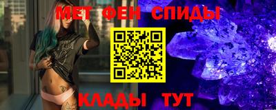 меф Славянск-на-Кубани