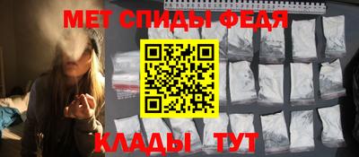 меф Славянск-на-Кубани