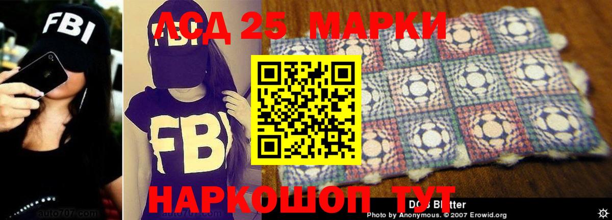 ЛСД экстази кислота  Лсд 25 экстази ecstasy  Лсд 25 экстази  Орехово-Зуево    зеркало  Вход с VPN 