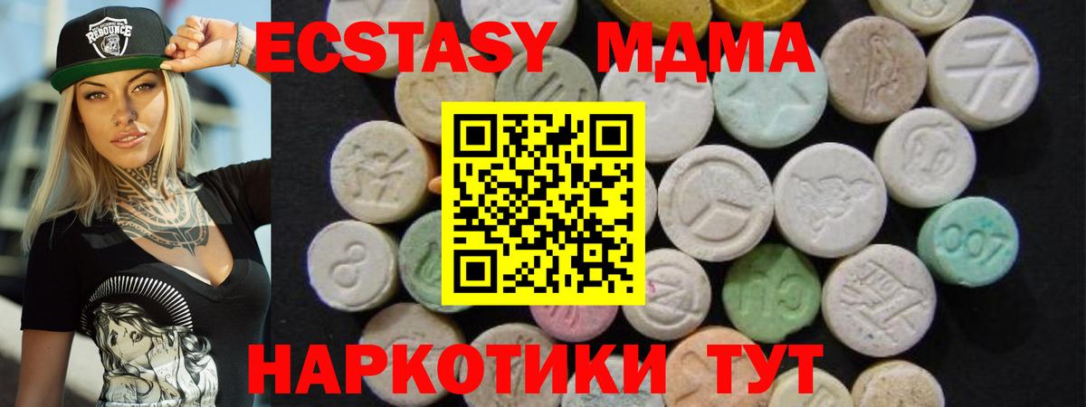 Орехово-Зуево  MDMA  Вход с VPN  MDMA молли 