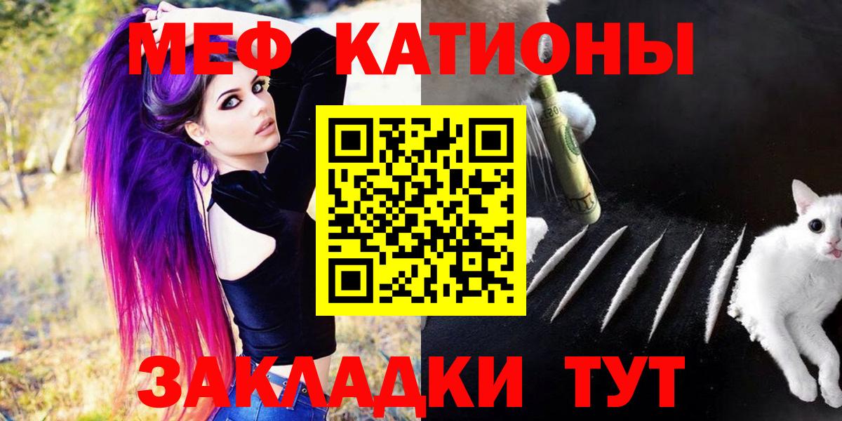 МЯУ-МЯУ mephedrone  МЕФ mephedrone  Вход с VPN  Орехово-Зуево 
