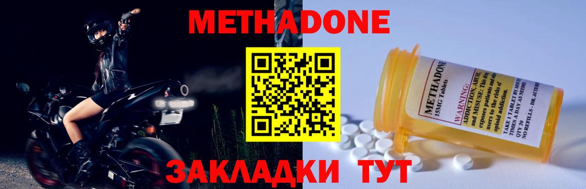 Метадон VHQ  Вход с VPN  Метадон белоснежный  Орехово-Зуево 
