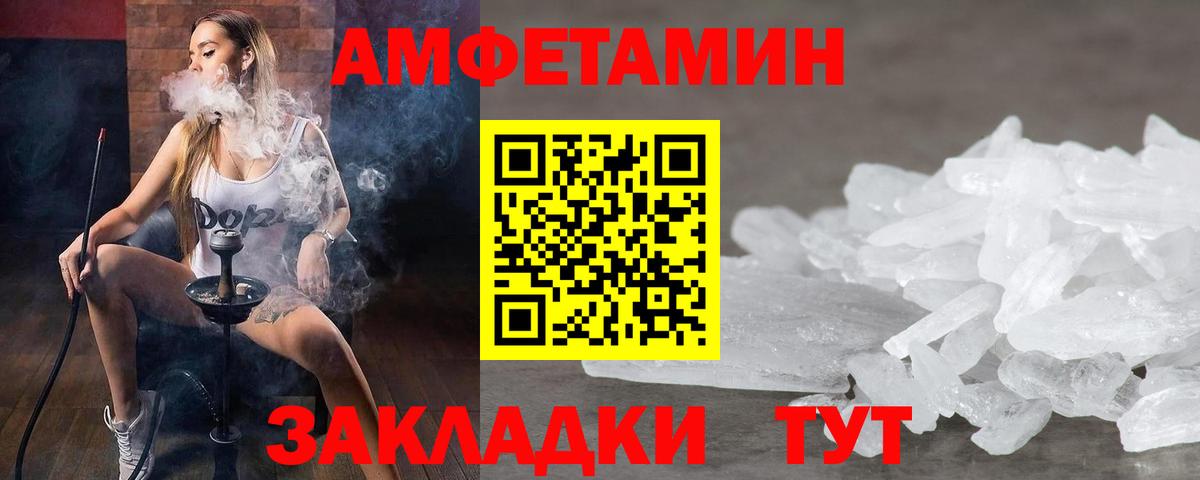 МЕТАМФЕТАМИН  Метамфетамин пудра  Вход с VPN  Орехово-Зуево 