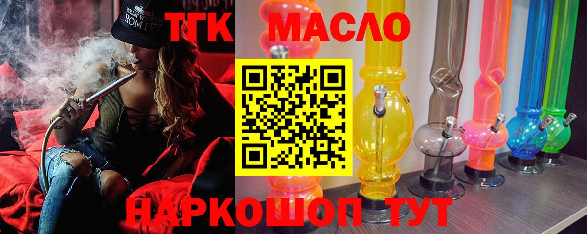 Дистиллят ТГК THC oil Орехово-Зуево
