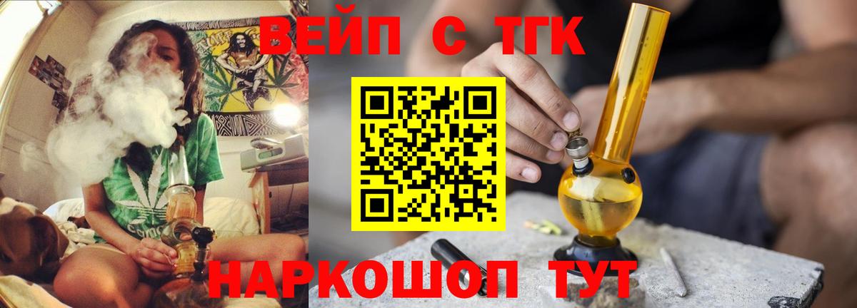 где продают наркотики  Вход с VPN  Орехово-Зуево  Дистиллят ТГК концентрат 