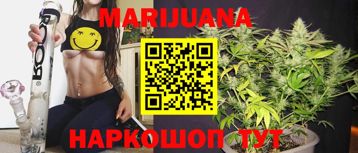 Каннабис Bruce Banner  Вход с VPN  Шишки марихуана план  Орехово-Зуево  Бошки Шишки семена 